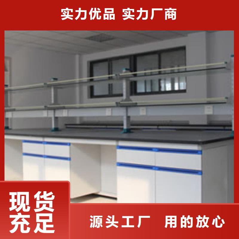实验台实验室操作台好产品好服务