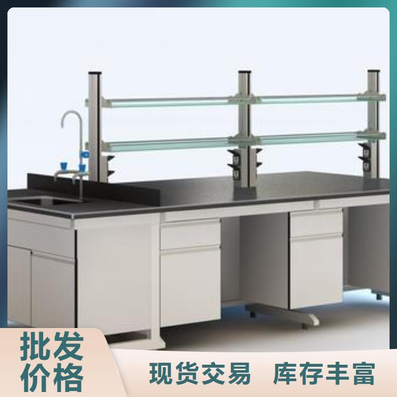 化验室操作台供应诚信企业