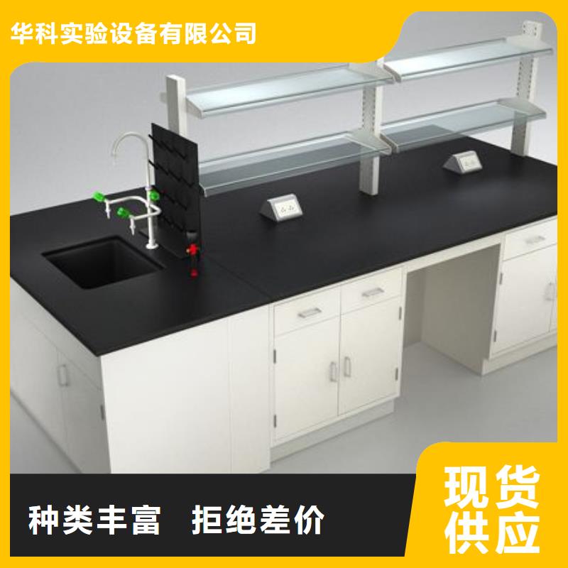实验台实验室操作台好产品好服务