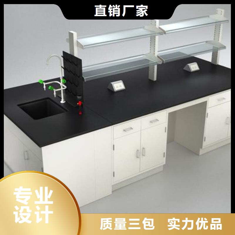 化验室操作台供应诚信企业