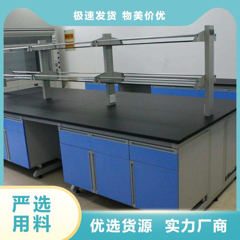 化验室操作台品质放心直供厂家