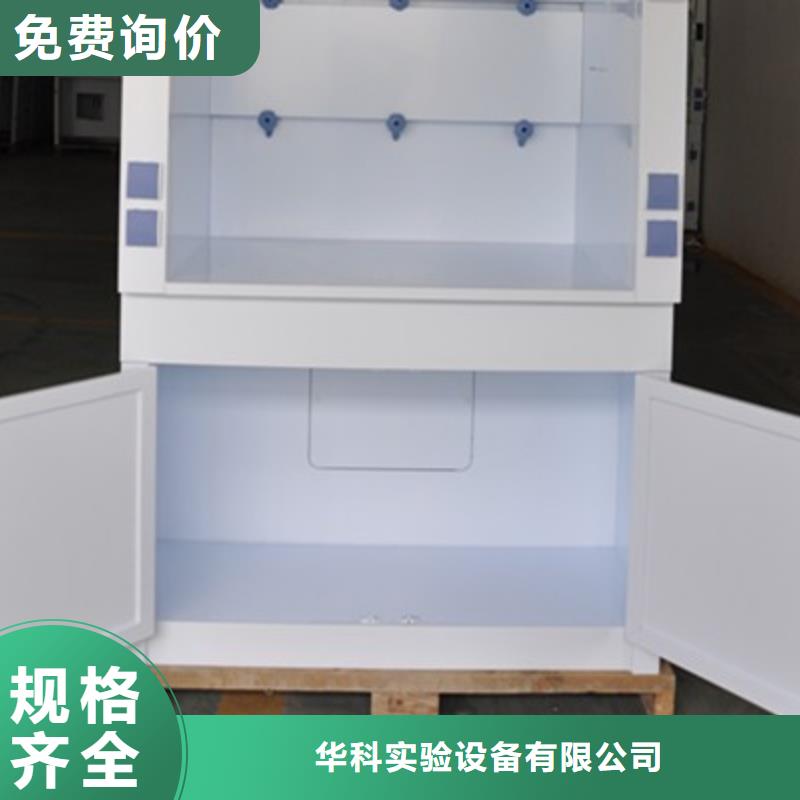 通风柜pp实验台可定制有保障