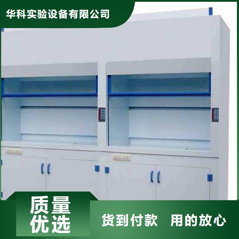 通风柜实验室工作台库存充足