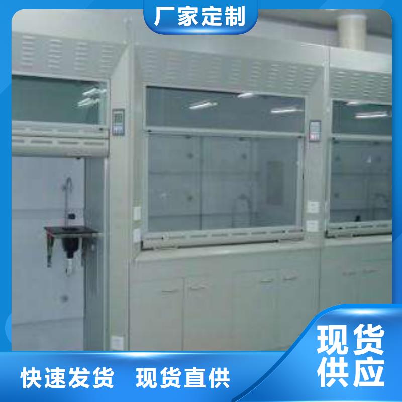 通风柜实验室工作台库存充足