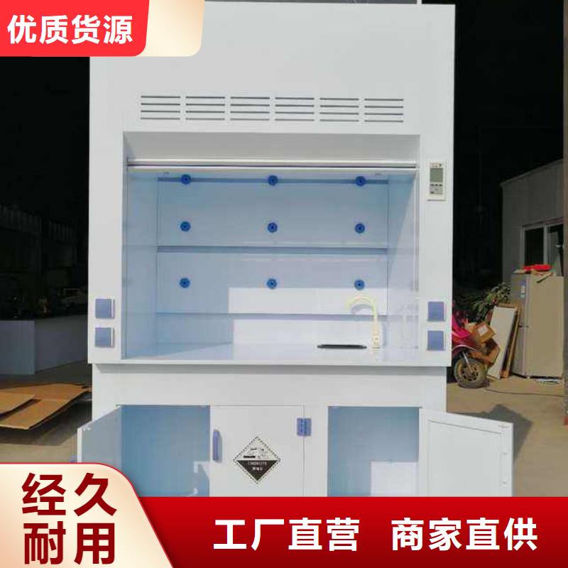 通风柜实验室工作台库存充足