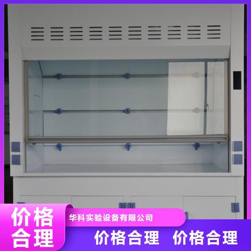 通风柜实验室工作台库存充足