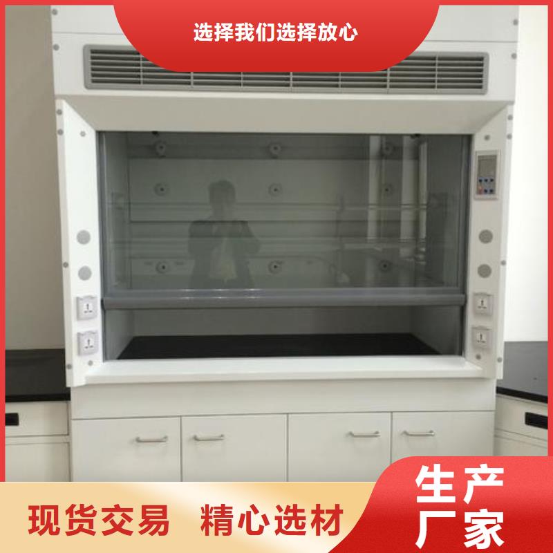 通风柜实验室工作台库存充足
