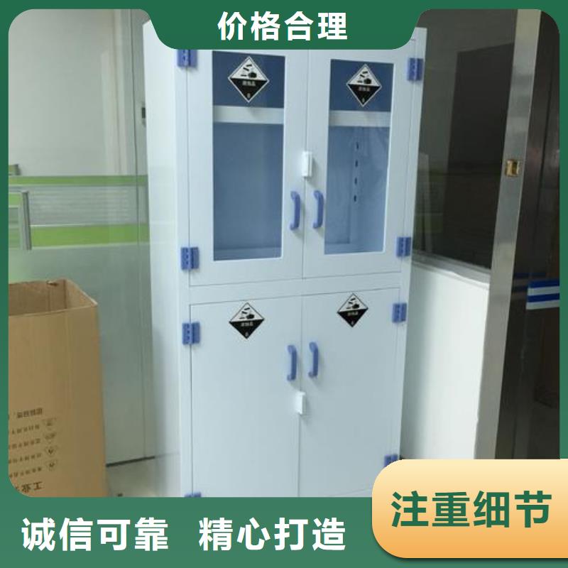 危险药品柜实验室工作台产地厂家直销