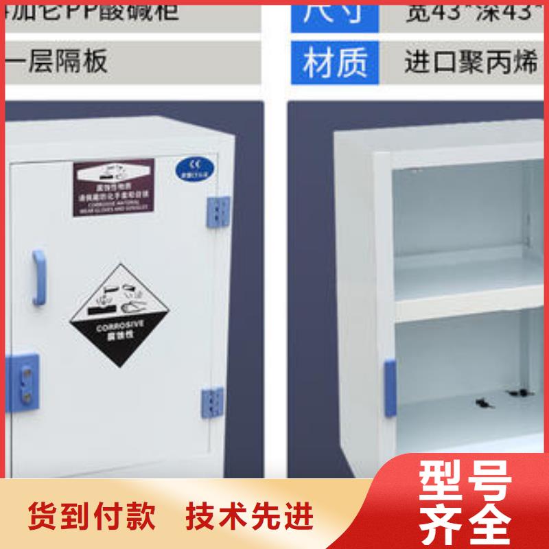 危险药品柜_实验台多种工艺