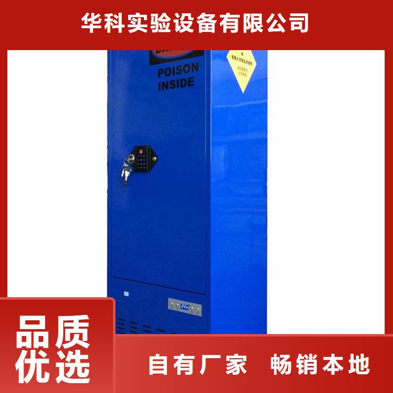 危险药品柜-化验室操作台满足客户需求
