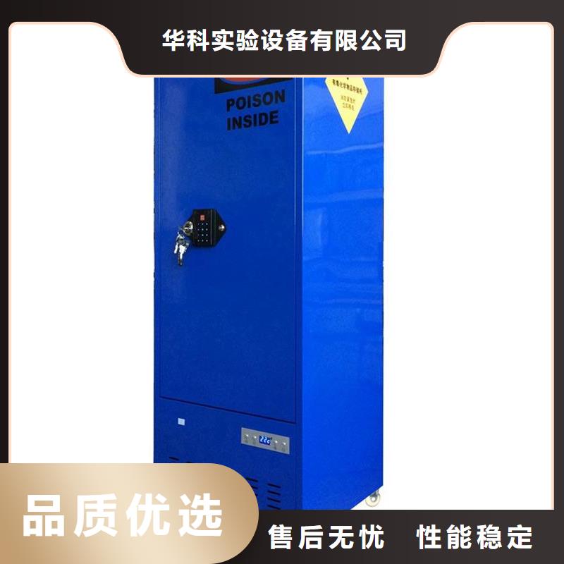 危险药品柜实验室工作台产地厂家直销