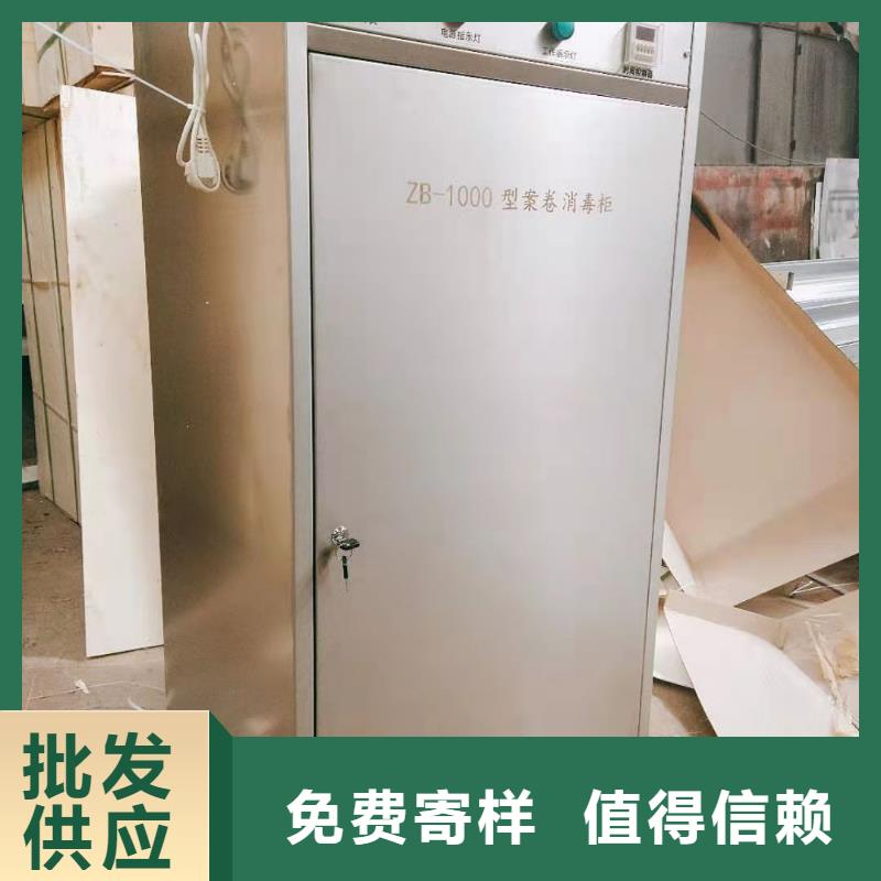 文件消毒柜化验室操作台厂家售后完善