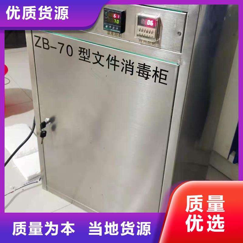 文件消毒柜化验室操作台质量无忧