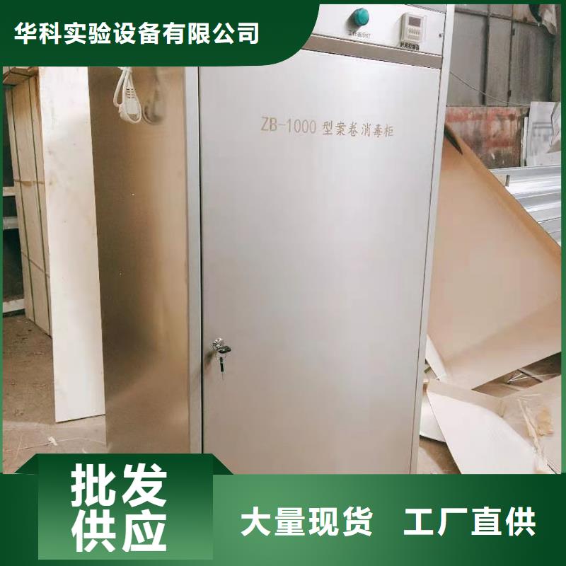文件消毒柜实验室工作台多种款式可随心选择