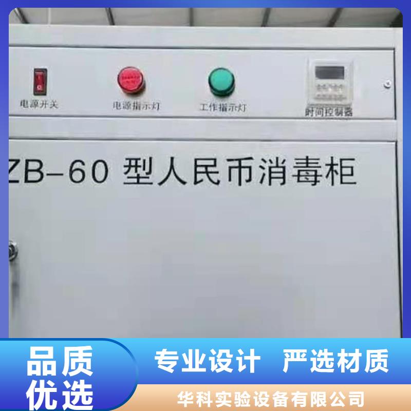 文件消毒柜化验室操作台质量无忧