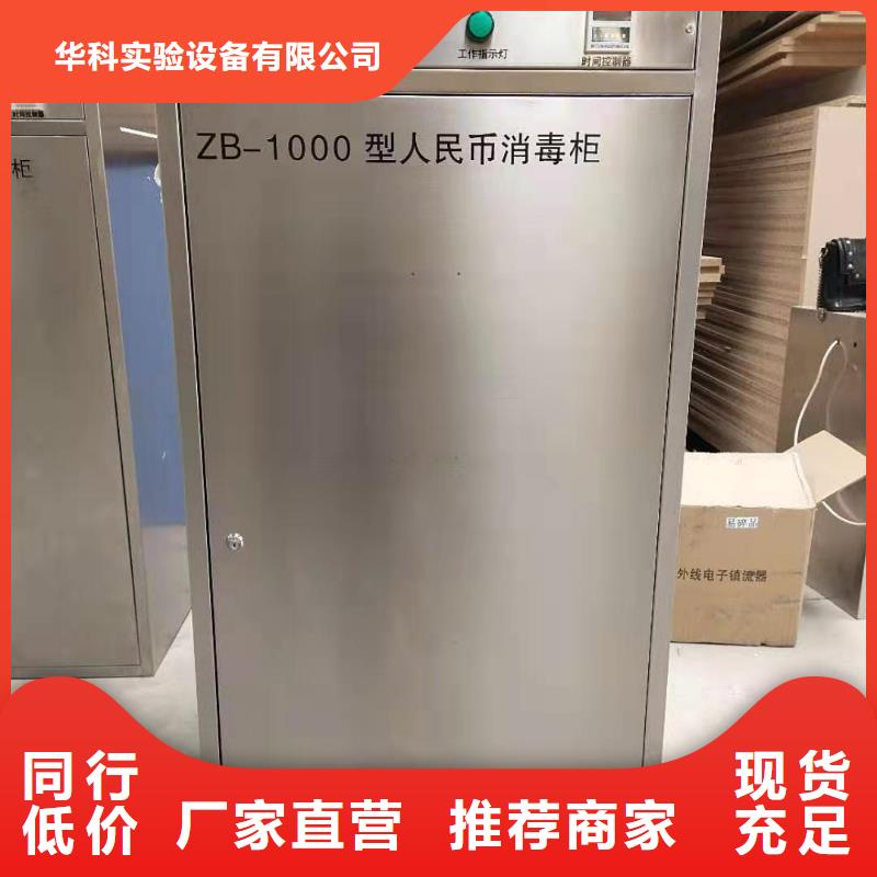 文件消毒柜实验台一个起售