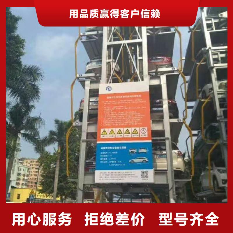 立体车库-液压升降平台厂家专业生产团队