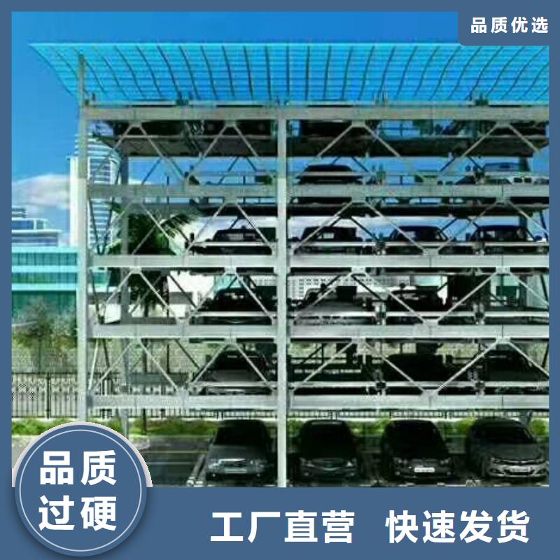 立体车库-立体车库厂家好货直供