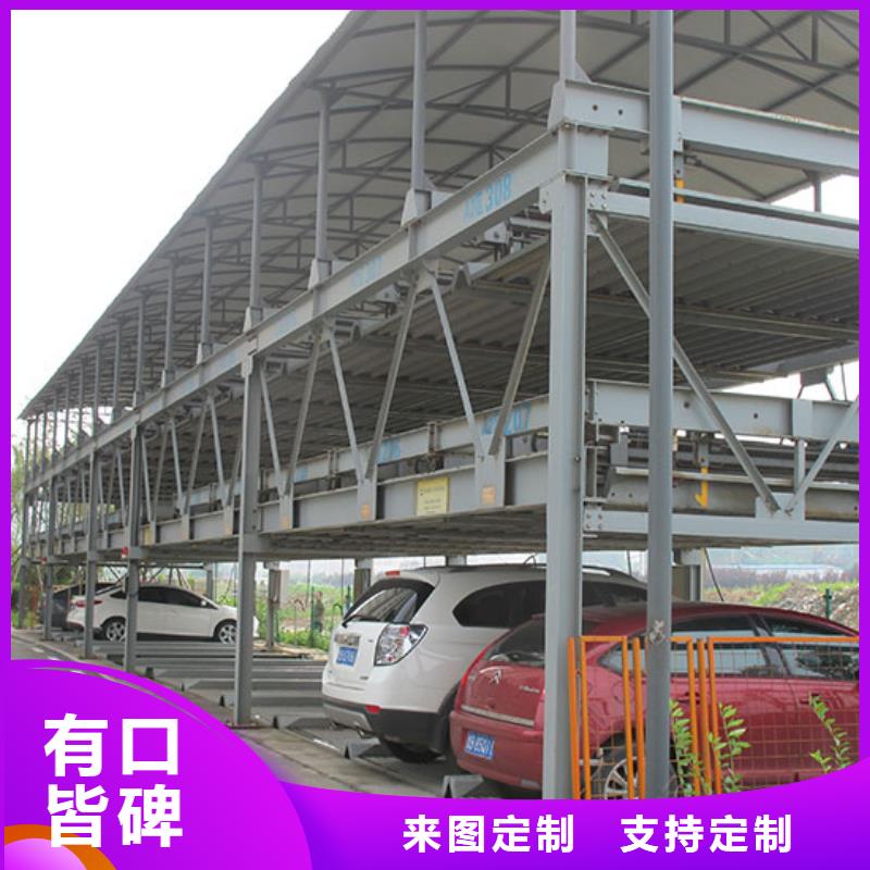 立体车库-液压升降平台厂家专业生产团队