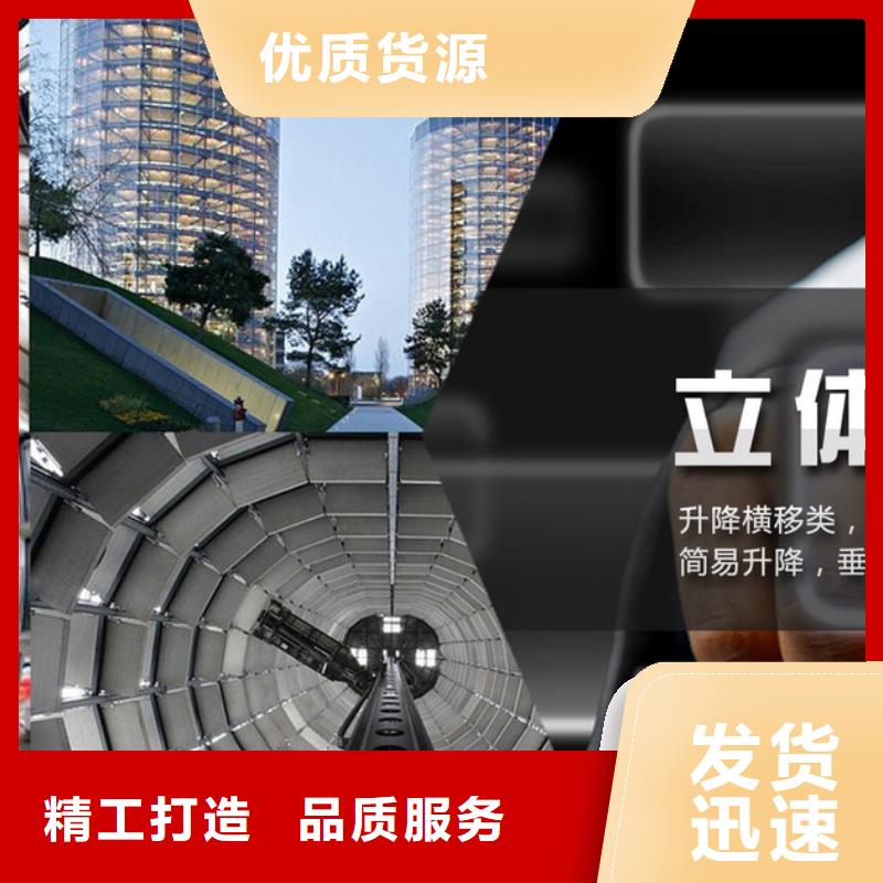 立体车库,液压升降机闪电发货