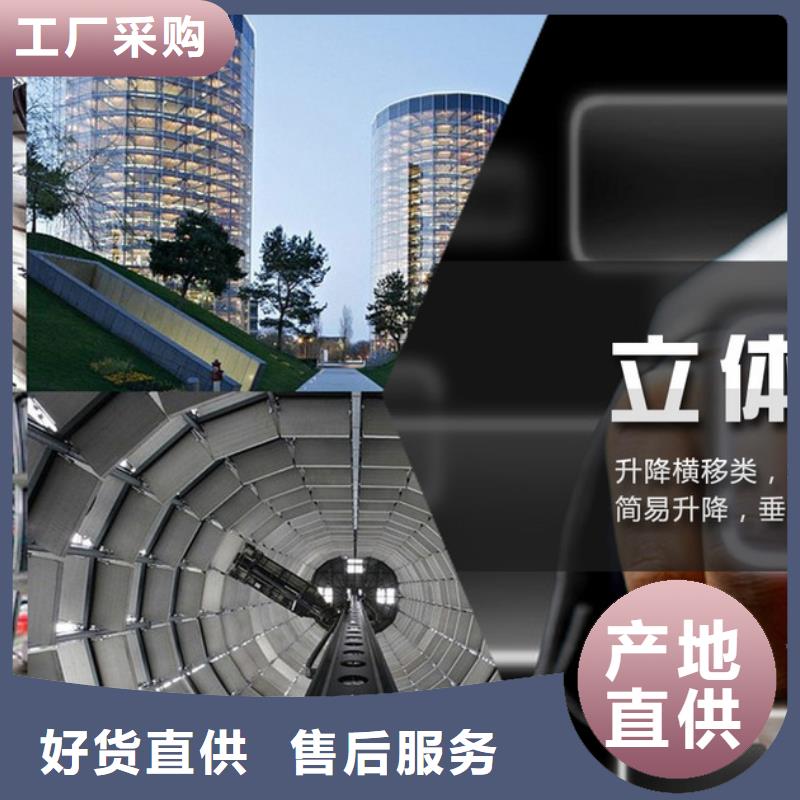 立体车库转猪平台实力派厂家