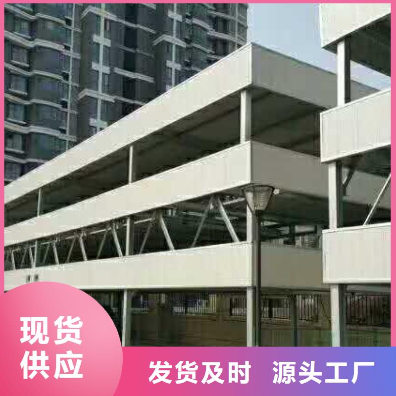 立体车库汽车升降平台厂家现货快速采购