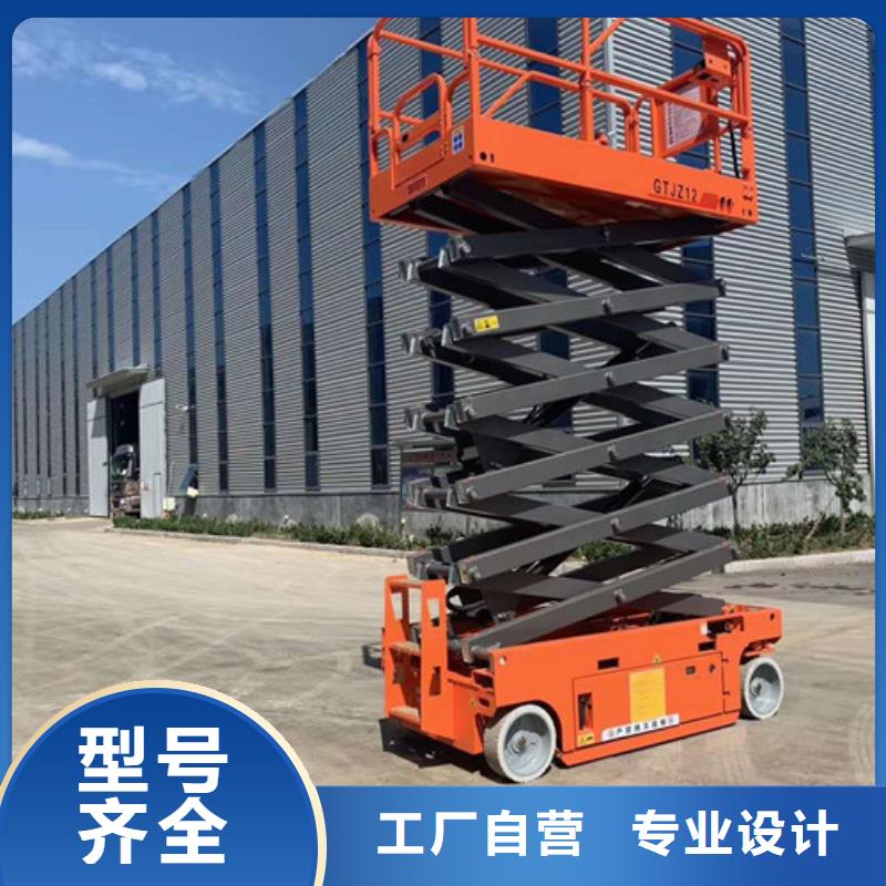 移动剪叉式升降机传菜机厂家好货采购