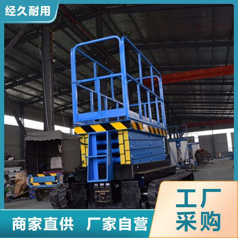 移动剪叉式升降机-导轨式液压升降货梯厂家厂家直销省心省钱
