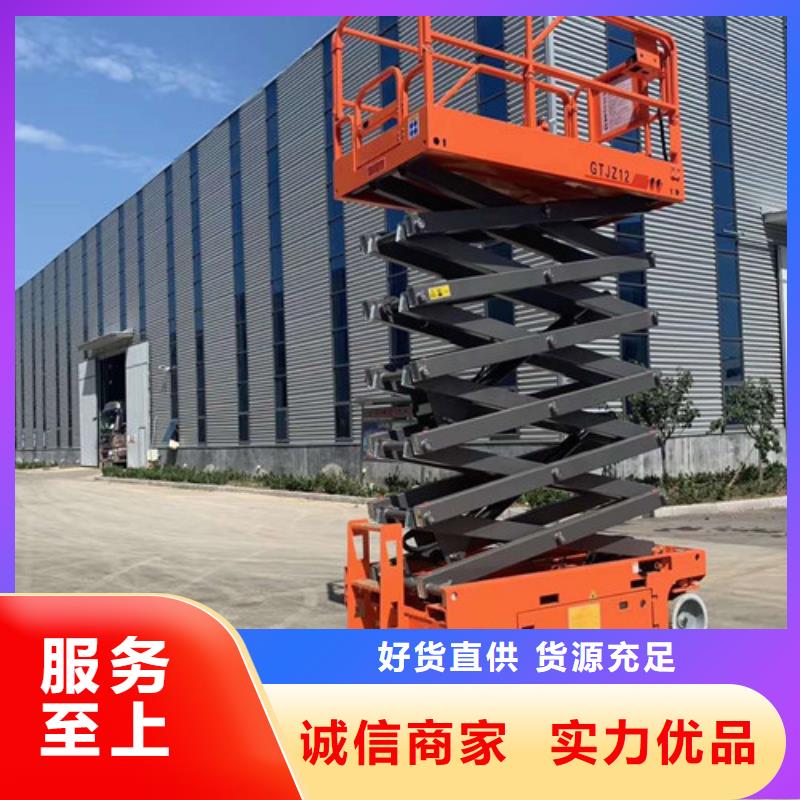 移动剪叉式升降机-导轨式液压升降货梯厂家厂家直销省心省钱