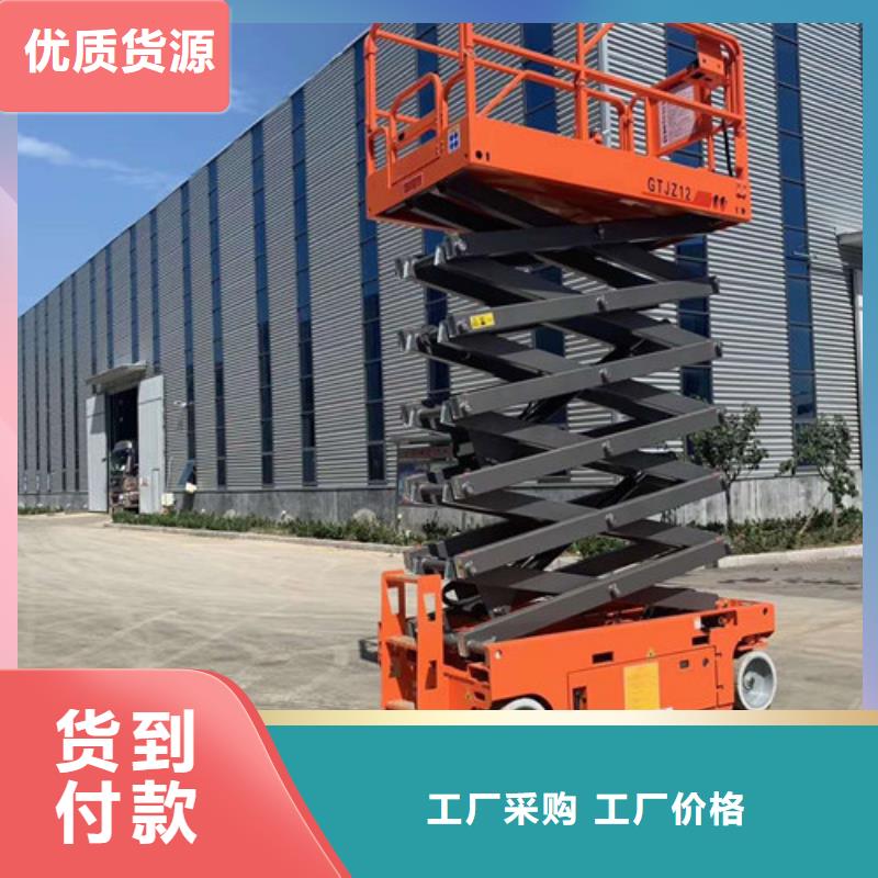 移动剪叉式升降机-导轨式液压升降货梯厂家厂家直销省心省钱