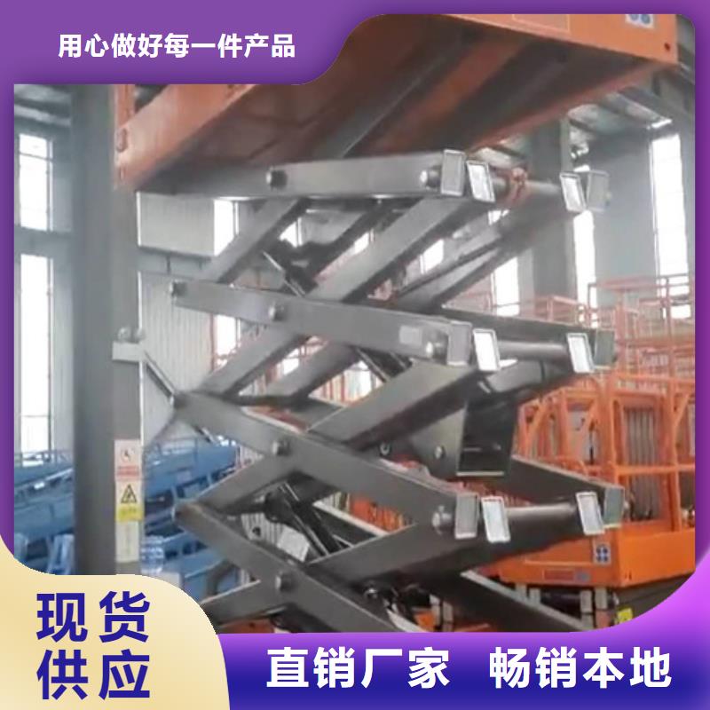 移动剪叉式升降机传菜机厂家好货采购
