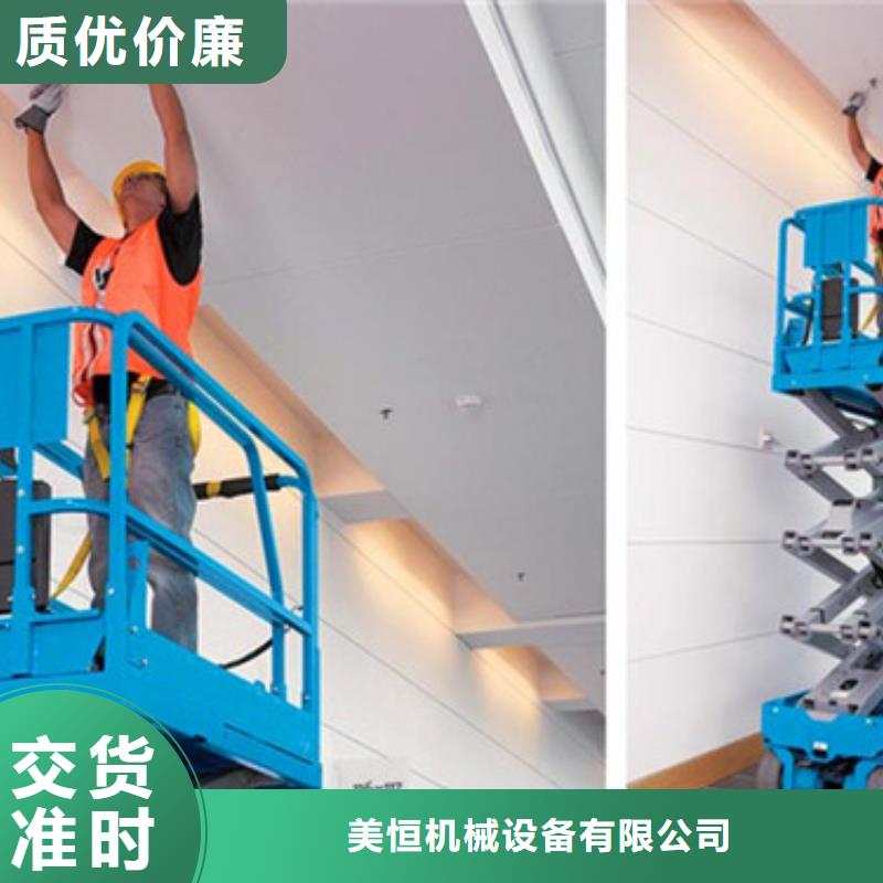移动剪叉式升降机传菜机厂家好货采购