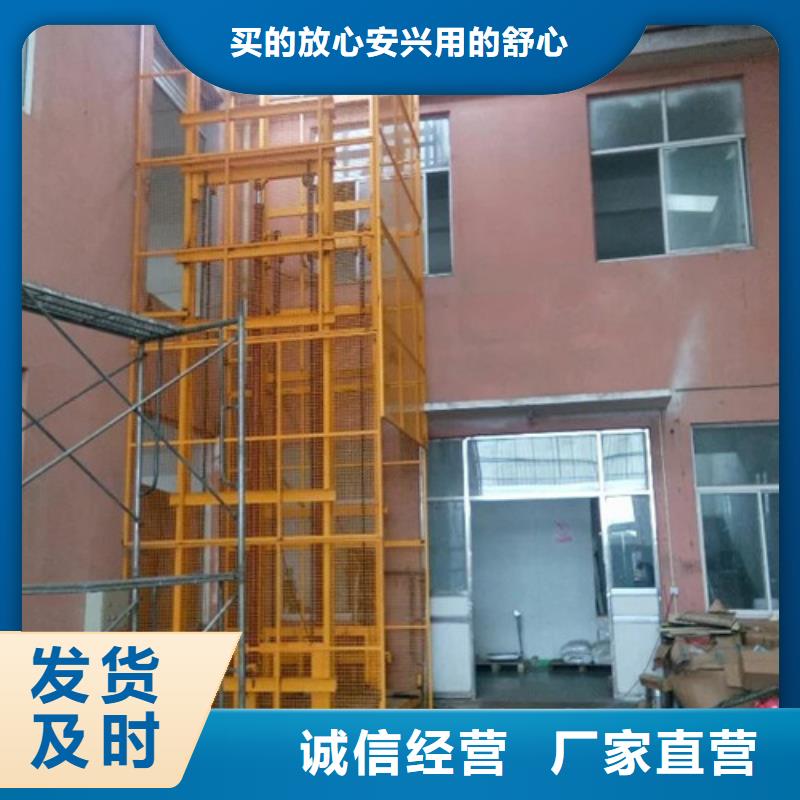 导轨式液压货梯厂家高空作业平台自产自销