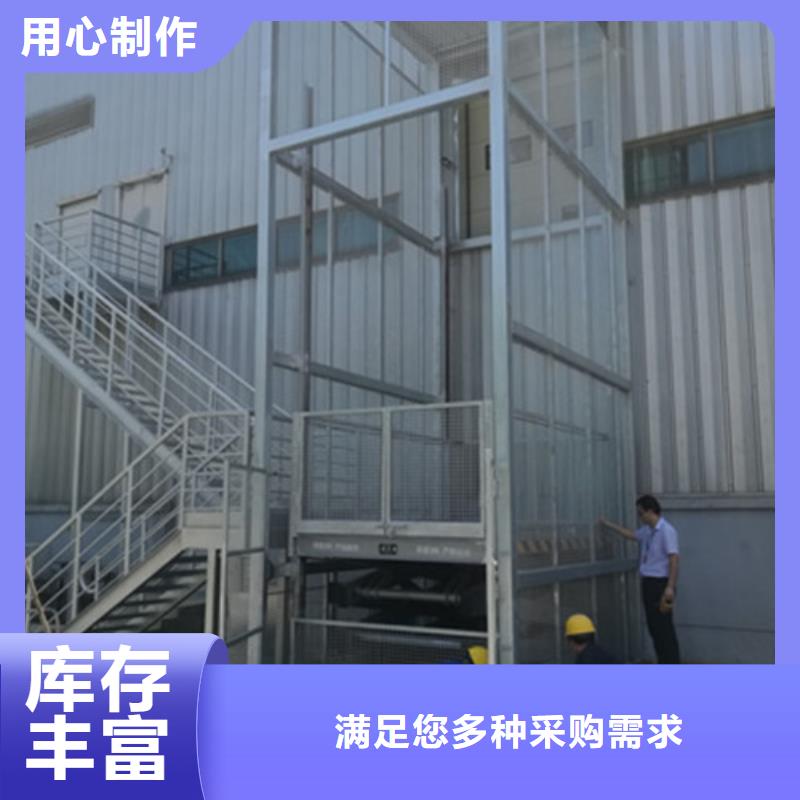 导轨式液压货梯厂家高空作业平台自产自销