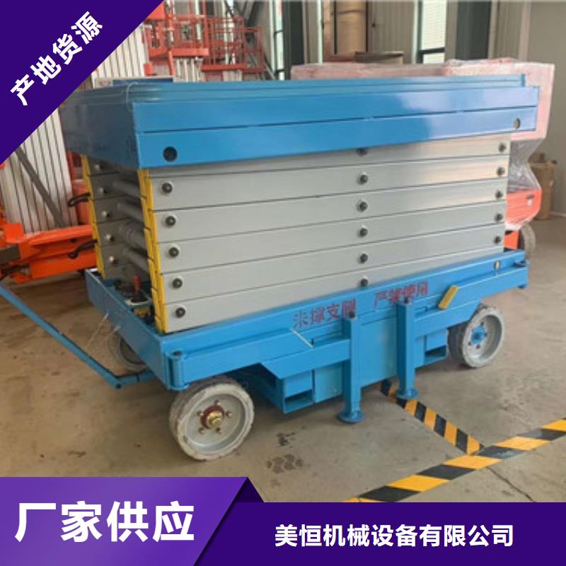 高空作业平台传菜机来图加工定制