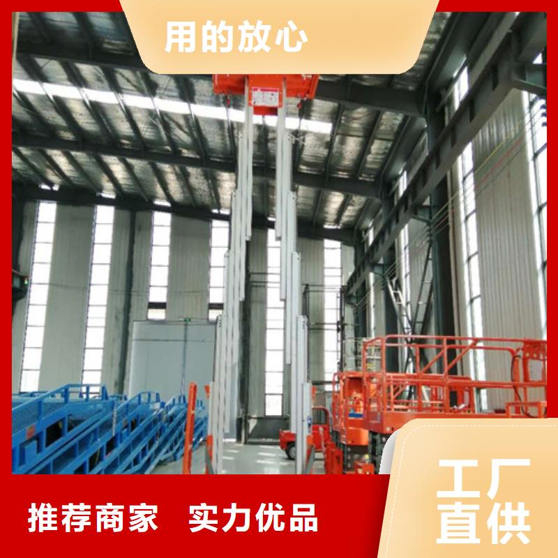 高空作业平台移动式高空作业平台发货及时