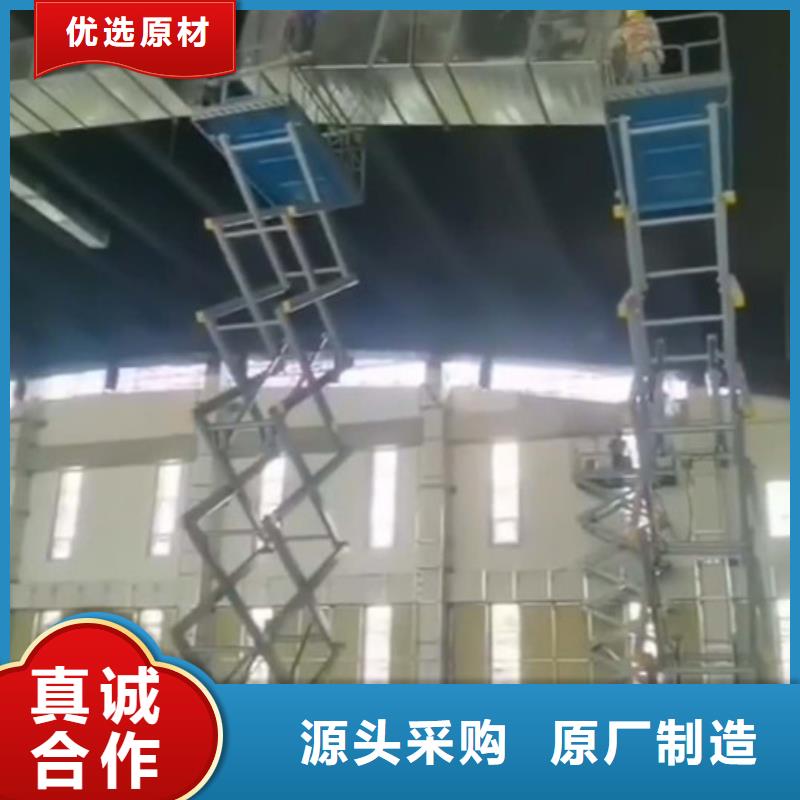 高空作业平台传菜机来图加工定制