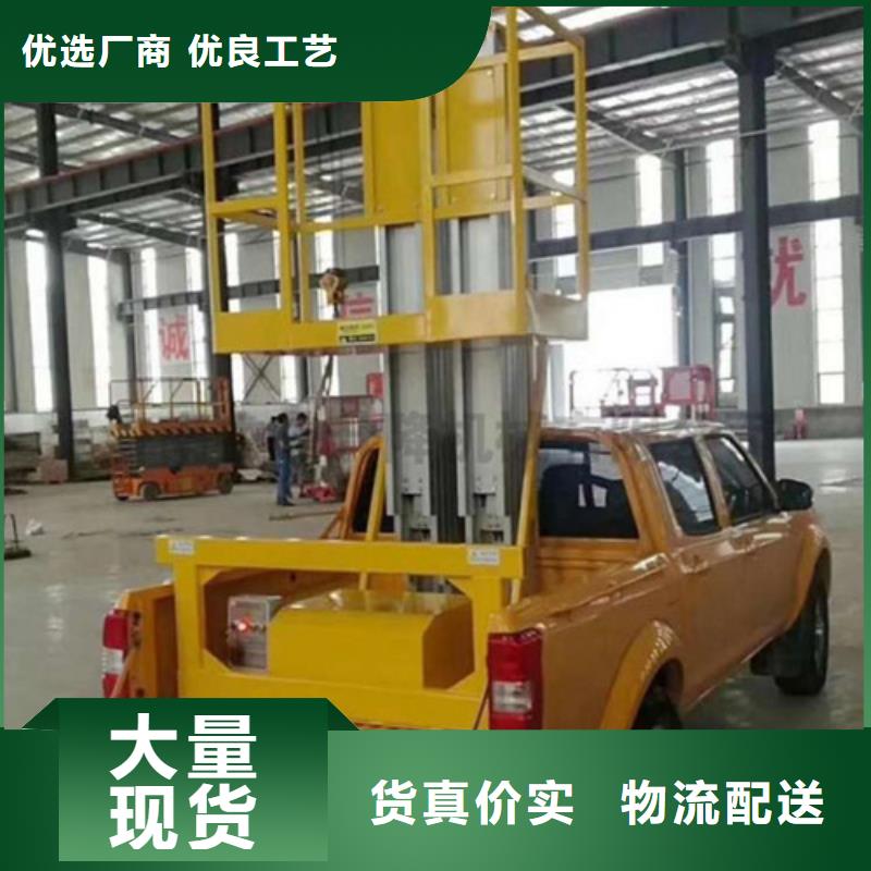 铝合金升降机导轨式液压升降货梯厂家值得信赖