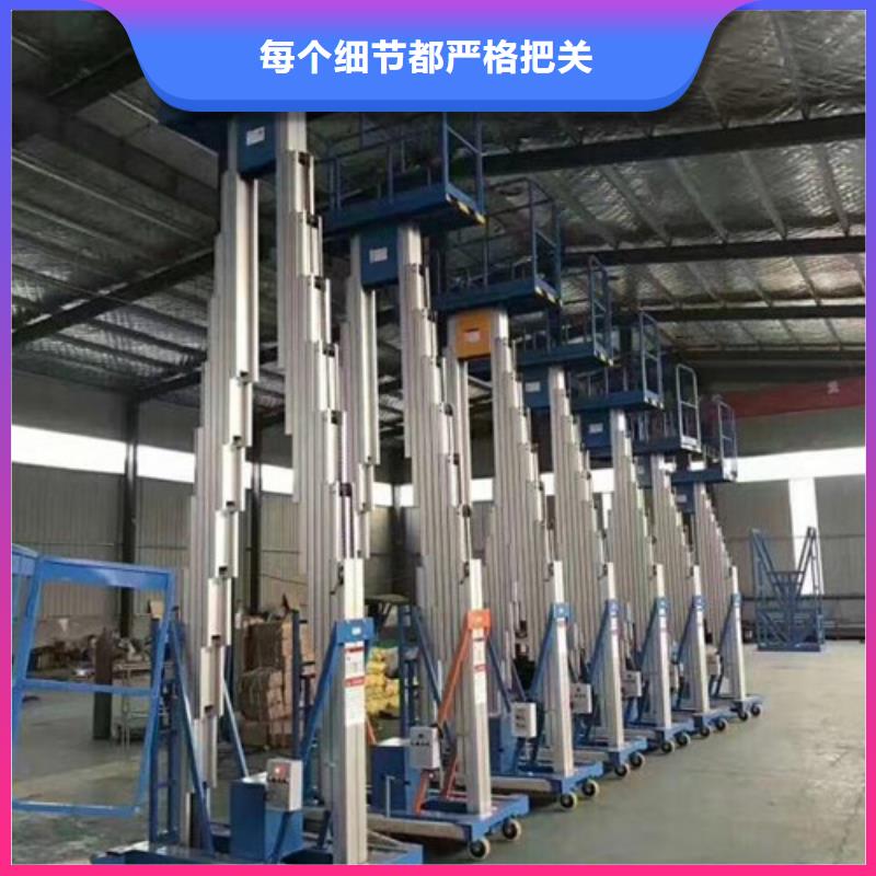 铝合金升降机导轨式液压升降货梯厂家值得信赖