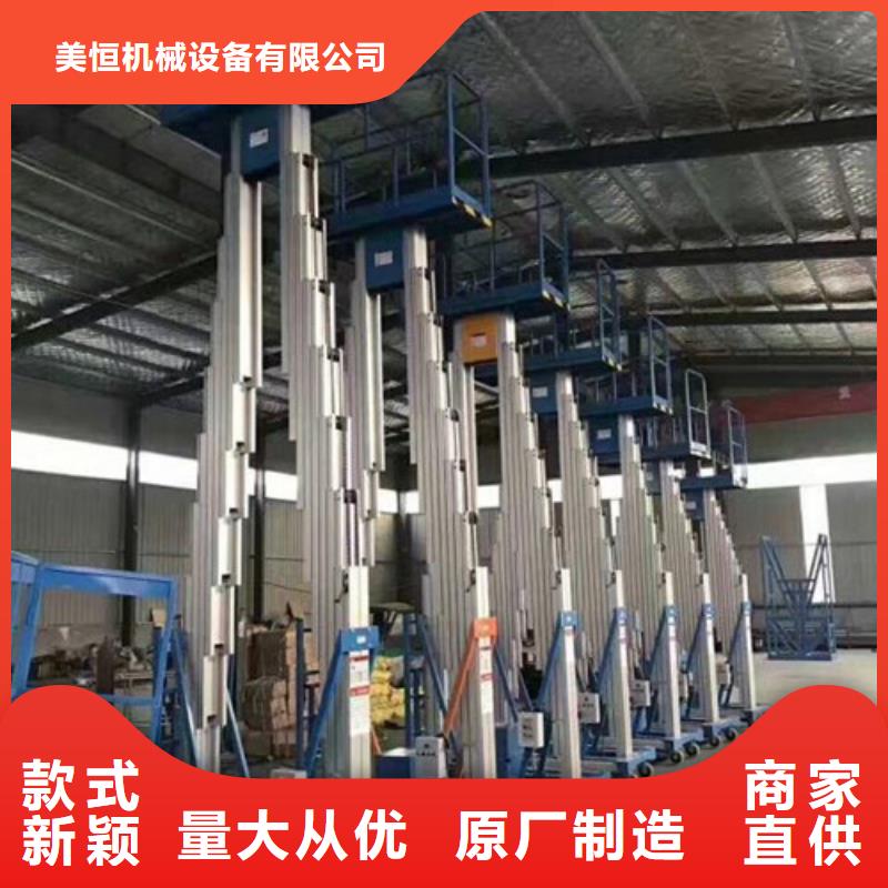 铝合金升降机导轨式液压升降货梯厂家值得信赖