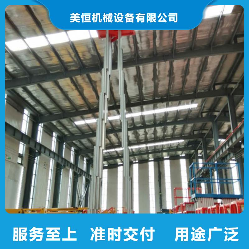 铝合金升降机导轨式液压升降货梯厂家值得信赖