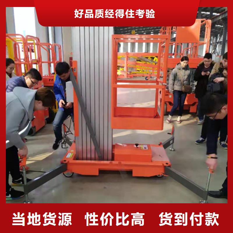 铝合金升降机导轨式液压升降货梯厂家值得信赖