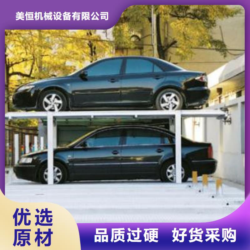 立体车库-高空作业平台定制不额外收费