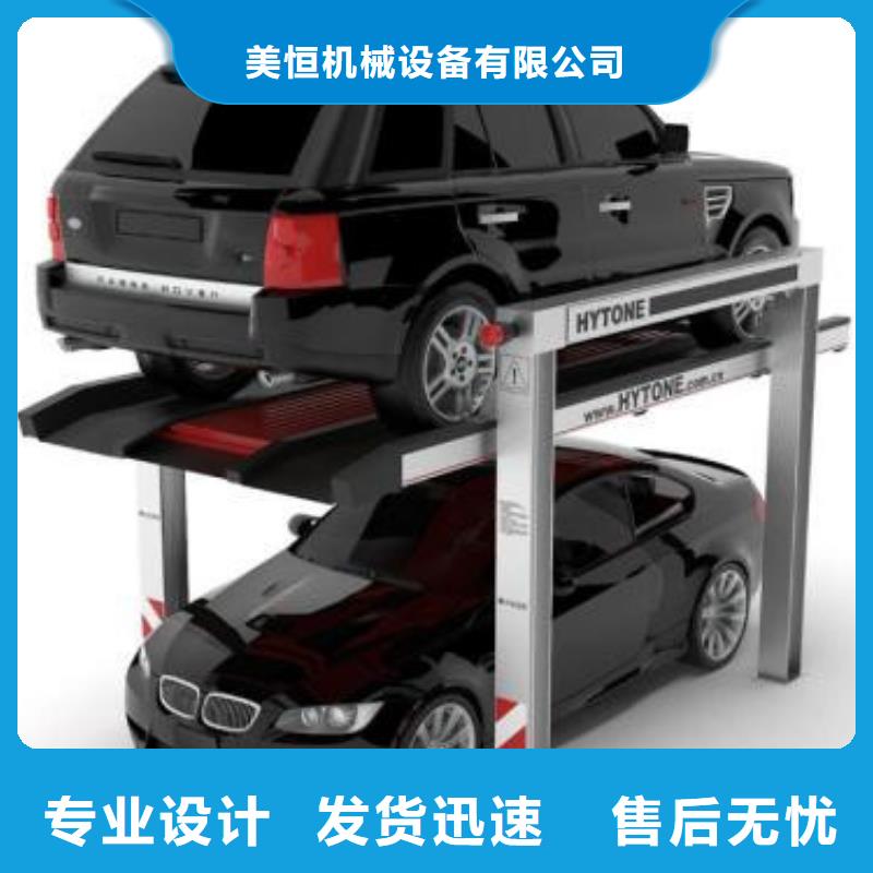 立体车库_工业升降机适用场景