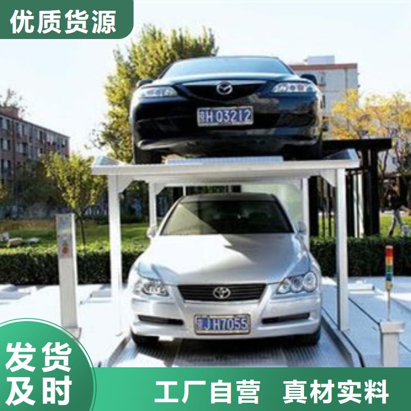 立体车库,自行升降作业平台支持定制批发