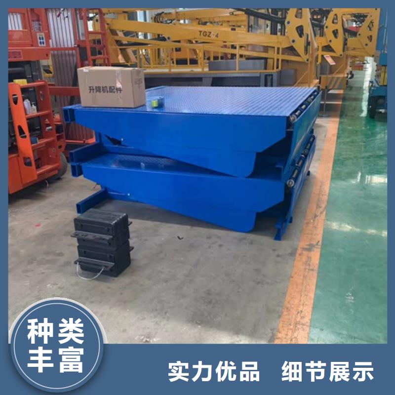 登车桥工业升降机实力才是硬道理