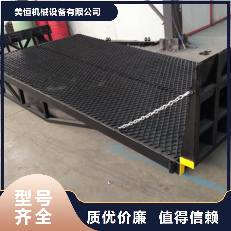 登车桥工业升降机实力才是硬道理