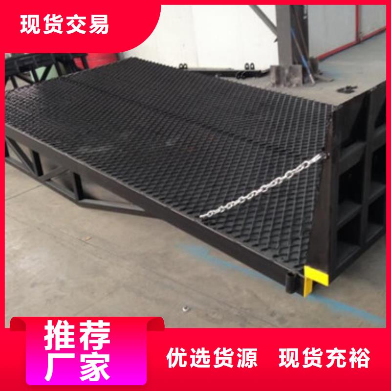 登车桥_升降平台量大更优惠