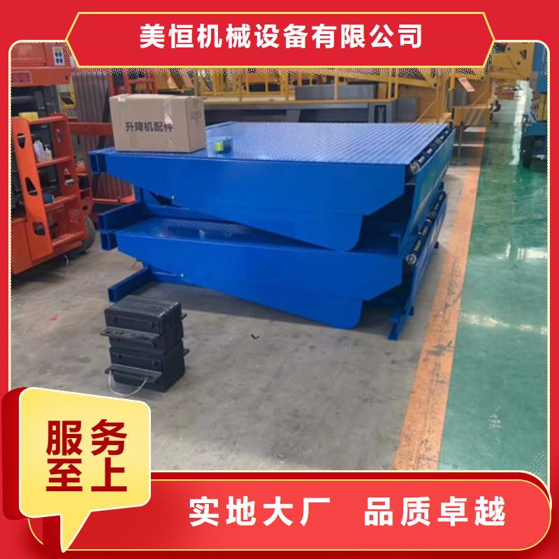登车桥_升降平台量大更优惠