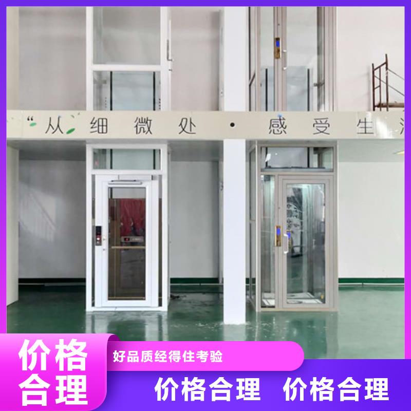 【家用电梯导轨式液压货梯好货有保障】
